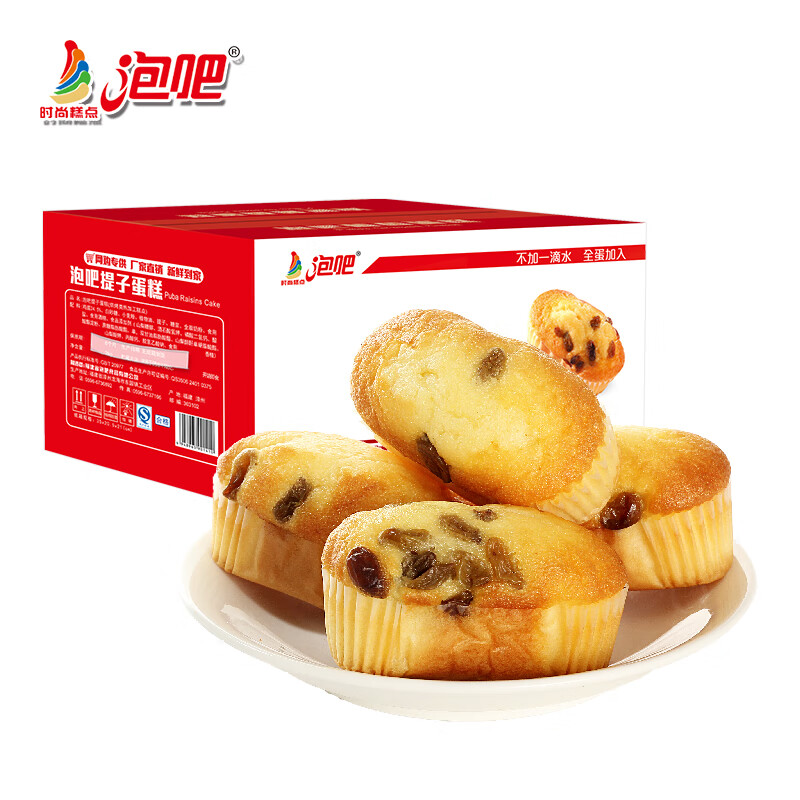 泡吧提子零食整箱1kg 办公室早餐点心 休闲面包小糕点 原味 1000g