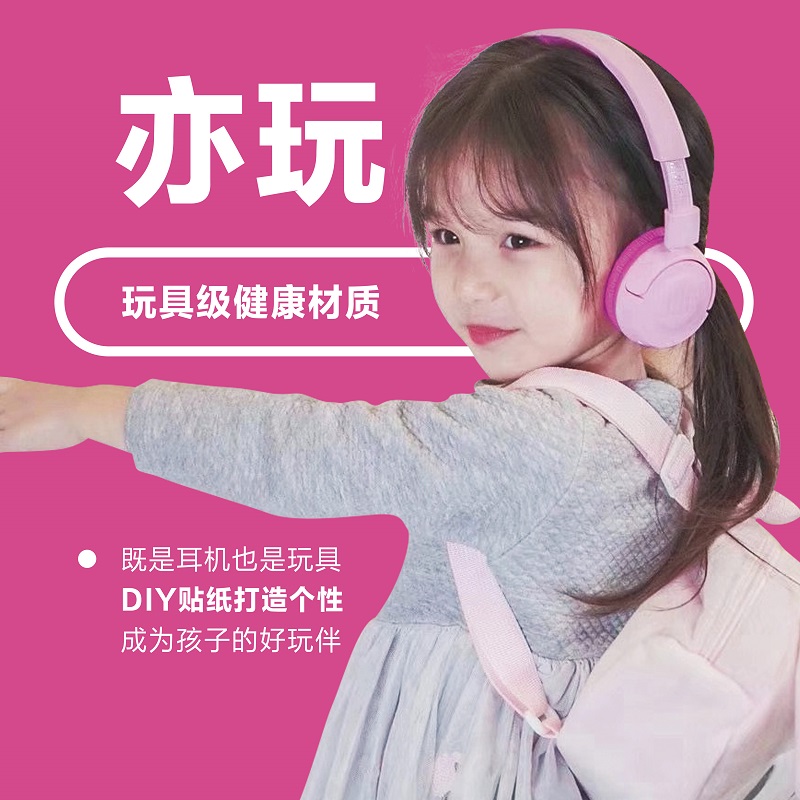 JBL JR300BT头戴式无线蓝牙儿童耳机 英语网课教育学习麦克风低分贝学生耳机 通用华为苹果小米 粉色