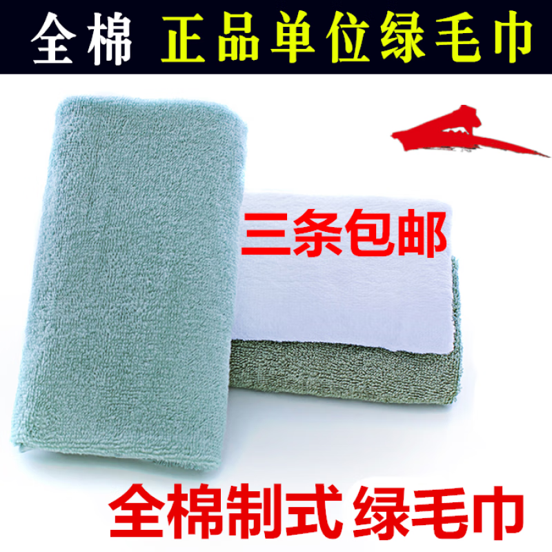 毛巾军绿户外长毛巾纯棉舒适学校宿舍军训军用消防 绿色毛巾【三条】