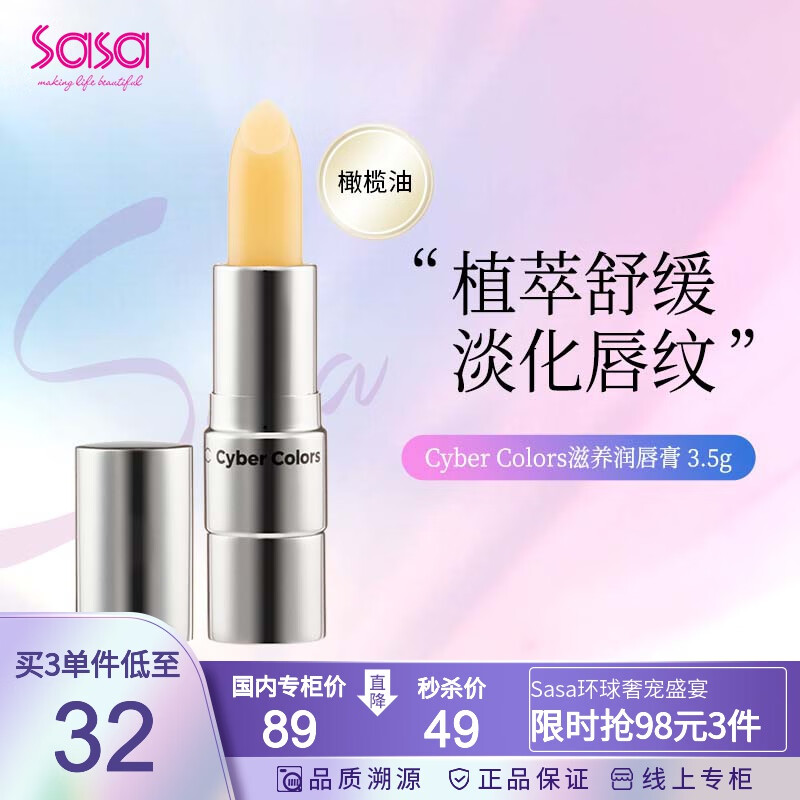 京东怎么查润唇膏历史价格|润唇膏价格走势
