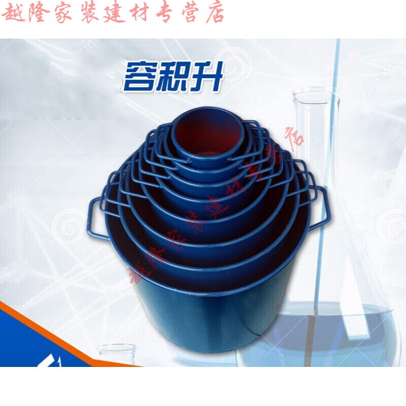 悅常盛定做砂石容積升容量桶筒1-30-50L升混凝土表觀密度測定儀砼密度儀 1-30L普通全套（7個(gè)）