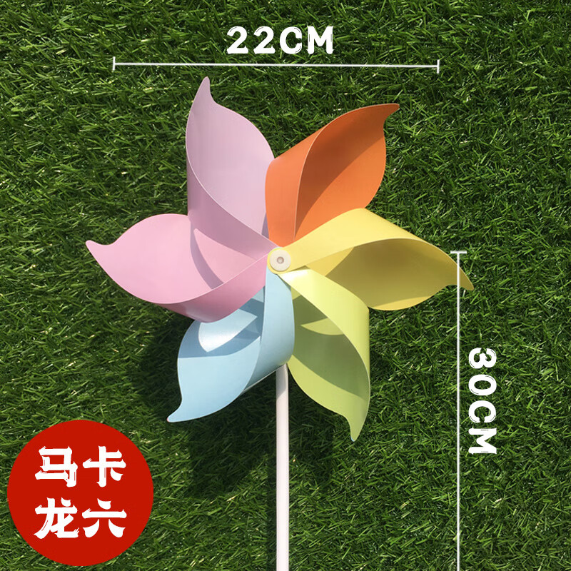 VTR塑料櫻花網(wǎng)紅:馬卡龍風(fēng)車舞蹈道具::手持木桿旋轉(zhuǎn)幼兒園彩色戶外 六葉馬卡龍六彩 10只(塑料實心桿