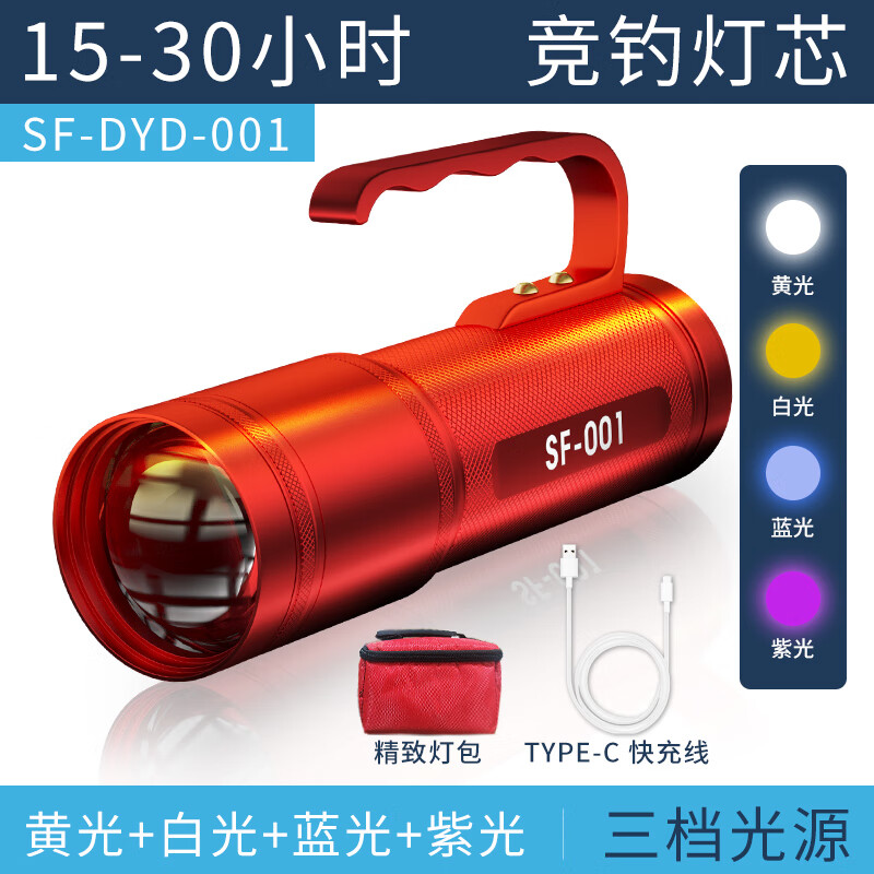 灯蓝光灯紫光炮大功率氙气灯野钓专用 【四光源小钢炮】30h续航/ 防水