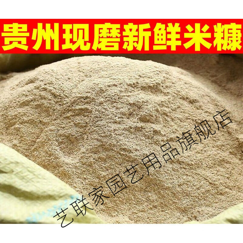 米糠贵州精选新鲜现磨米糠稻谷细米糠鸡鸭饲料天然稻壳农家自产细米糠