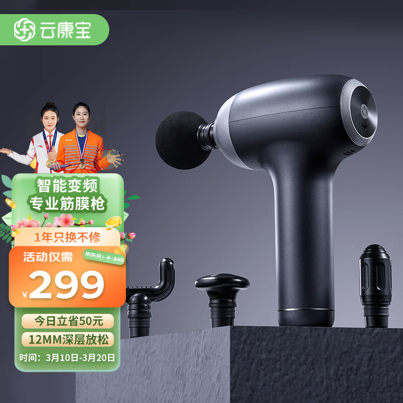 看按摩器价格走势的软件|按摩器价格走势图