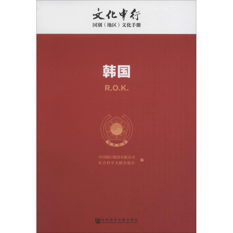 韩国