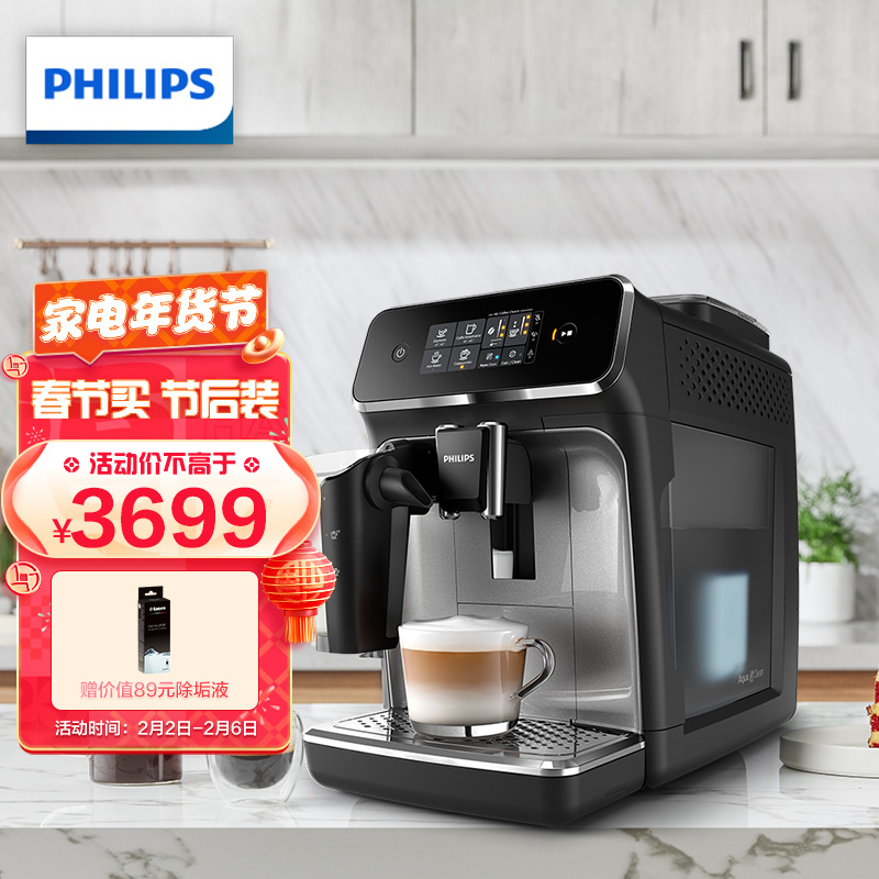 飞利浦（PHILIPS）咖啡机 意式全自动Lattego家用现磨咖啡机 欧洲原装进口 一键卡布奇诺自带奶壶 EP2136/62