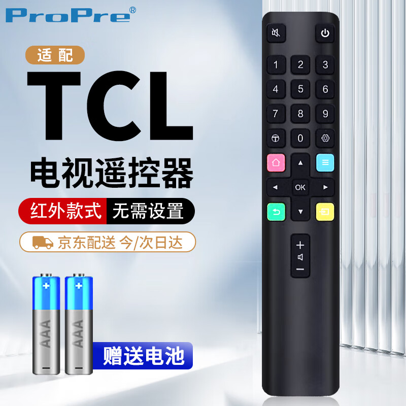 ProPre适配于TCL电视机遥控器ARC801L RC801LDCI1 49L2 55L2 65P3 32P6 50L2雷鸟乐华通用红外款遥控板