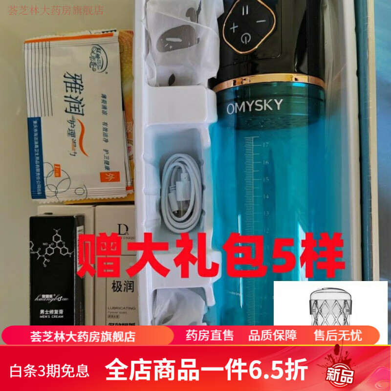 强弓男性治疗仪全自动 根疗拔罐子男性多功能理疗仪器训练按摩抽气式