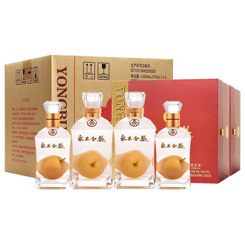 永不分梨酒 五粮液股份公司大小梨酒(620ml 375ml) 白酒礼盒送礼收藏