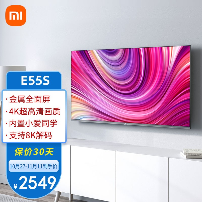 小米e55s电视怎么样小米e55s参数