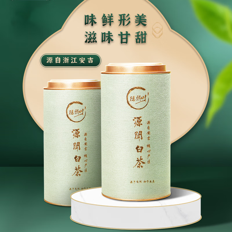 萃隐2023安吉白茶500g250g礼盒装原产地明前精品新茶绿茶 250g