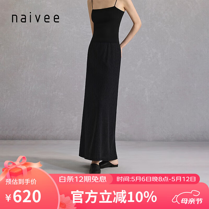 纳薇（naivee）24夏新款莱赛尔新中式压褶肌理垂感后开衩长款半身裙黑 黑色 160/66A/M