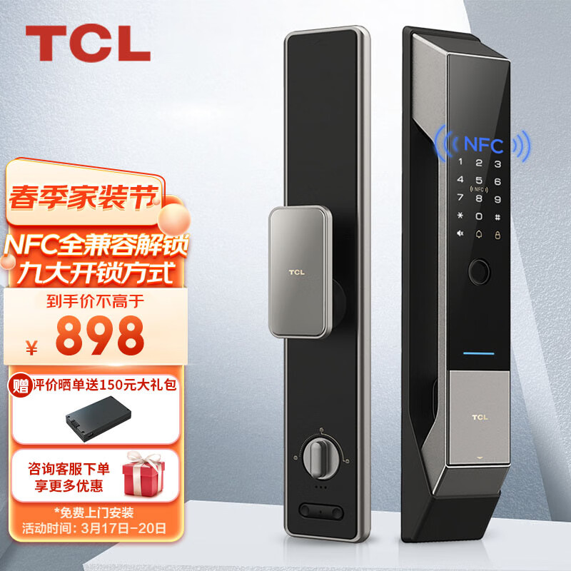 TCL V9指纹锁NFC智能门锁怎么样？防盗效果好不好？插图