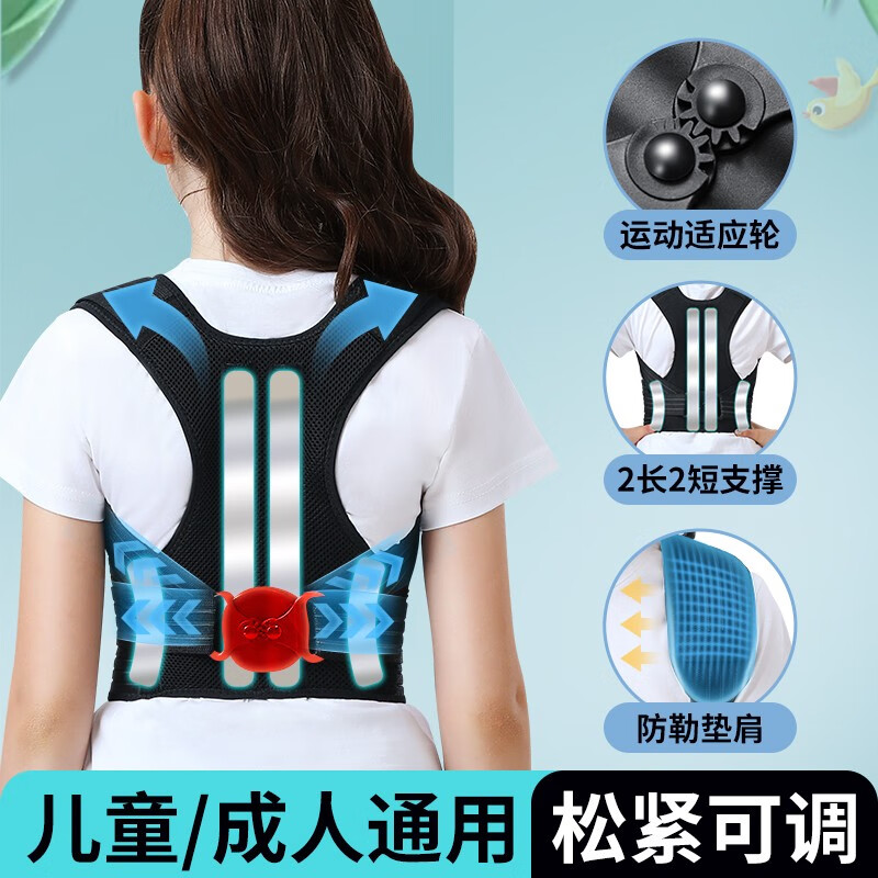 君乐姿【自适应轮】防止坐姿不正背部纠正器矫正带背部儿童学生护腰 L码(体重95-130斤) 京东折扣/优惠券