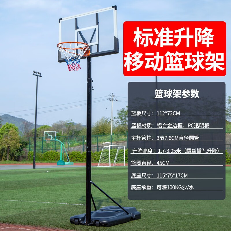 领跑虎（Lingpaohu）篮球架户外成人篮球框室内外便携式家用投篮框可移动升降篮架标准 视频款）金属边框【1.7*3.05米】