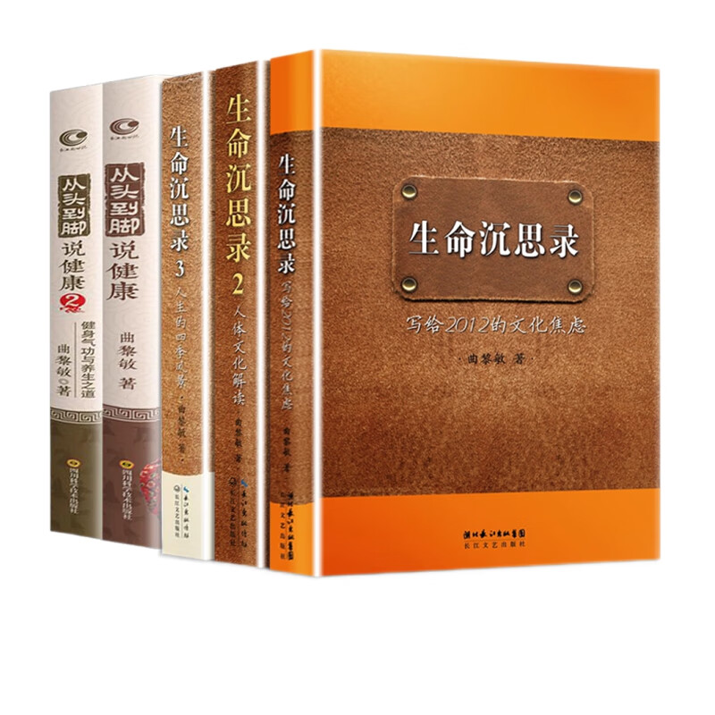 生命沉思录套装