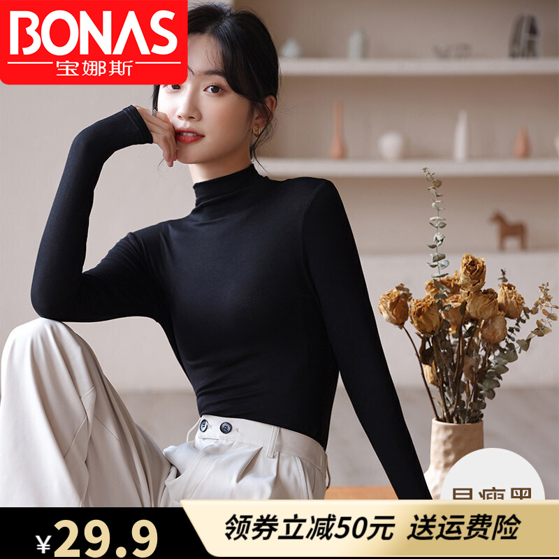 宝娜斯（BONAS） 宝娜斯BONAS牛奶丝打底衫女内搭春秋薄款修身百搭纯色秋冬半高领长袖 显瘦黑 165/88A【适合110-130斤】