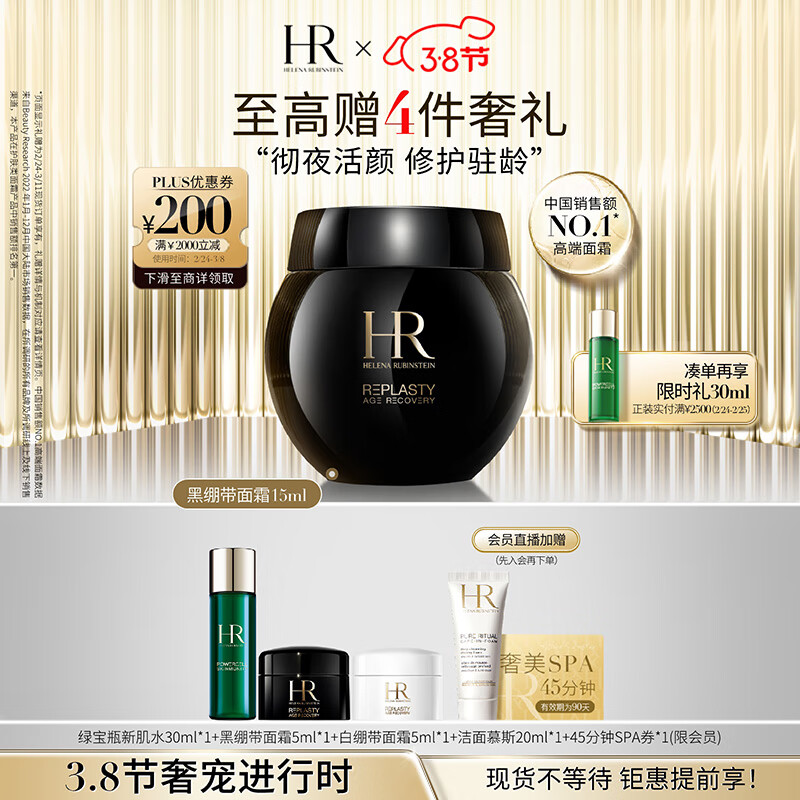 赫莲娜（HELENA RUBINSTEIN）