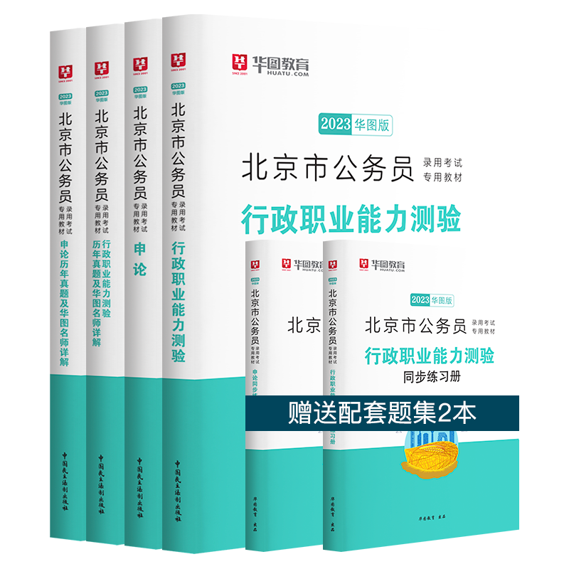 如何选择优质地方公务员备考教材？历史价格走势告诉你实惠购买时间