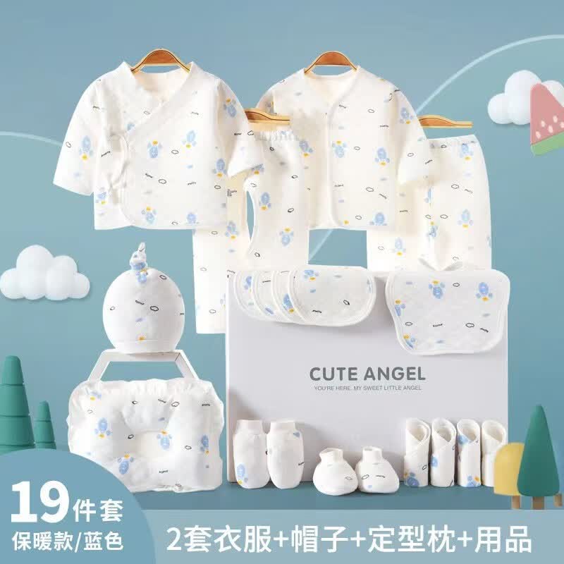 花丫花丫（19件装）婴儿衣服礼盒 棉春秋新生儿用品套装宝宝出生满月礼物 蓝色（19件套） 66cm怎么样,好用不?