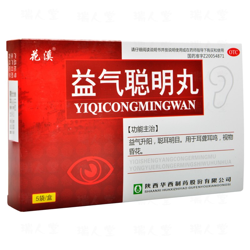花溪 益气聪明丸 9g*5袋 益气升阳聪耳明目耳聋耳鸣视物昏花 1盒