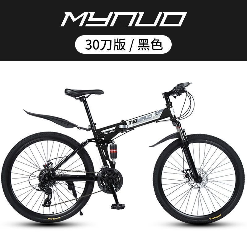 稚曲星现货可发山地折叠自行车成年男女赛车越野变速双减震学生车