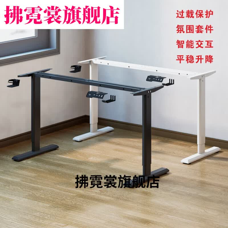 花娣升降桌腿电动升降桌台式电脑桌家用办公学习桌工作台高度可调桌腿