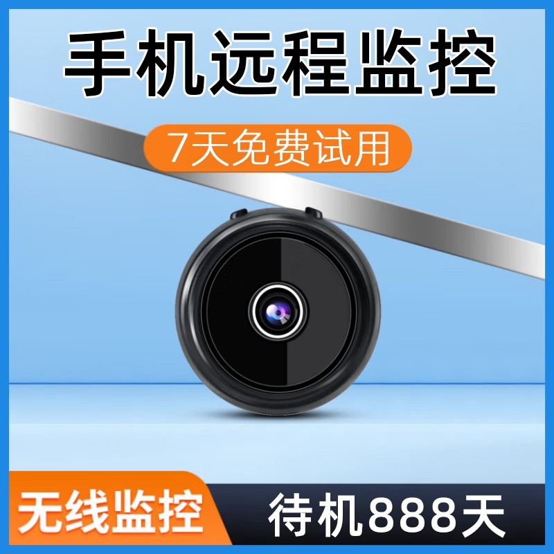 无线免电摄像影头免插电免安装无需网络高清家用连手机远程监控器 黑色【全国远程】免插电免安装 无内存卡【低配版】