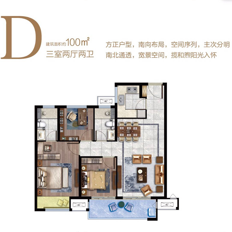 美的·中骏雍景湾 d 3室2厅2卫 建面100㎡