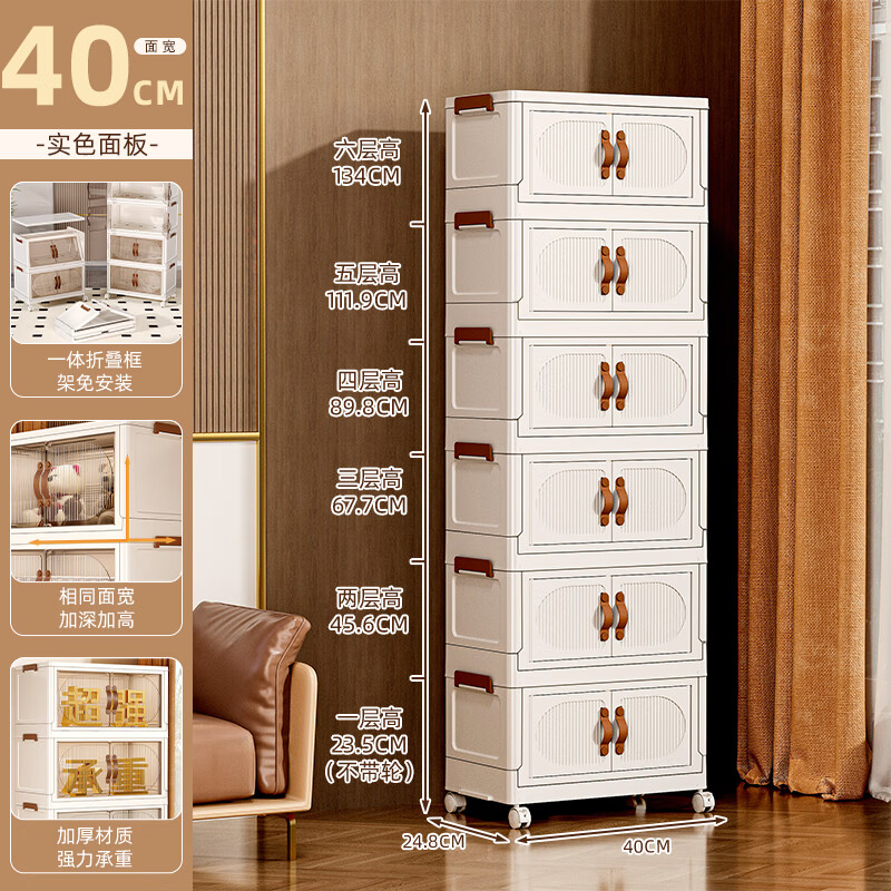 美煮妇收纳置物斗柜家用多层卧室客厅玩具箱儿童衣服柜子塑料折叠储物11 40面宽【实色】可折叠 3层