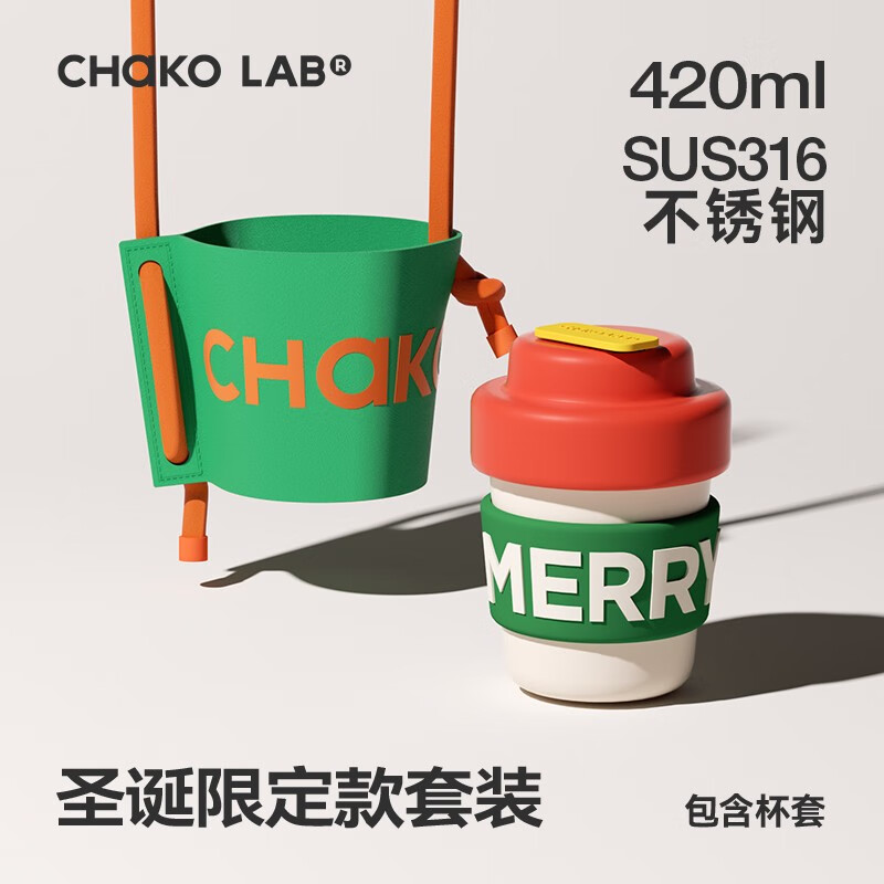 【价格走势】chakolab保温杯：品质与时尚并存，让您享受精致饮品|保温杯商品历史价格查询入口