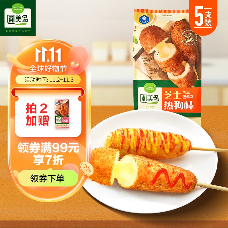 圃美多(Pulmuone) 芝士热狗棒400g  5支装 方便冷冻速食 微波早餐零食高性价比高么？
