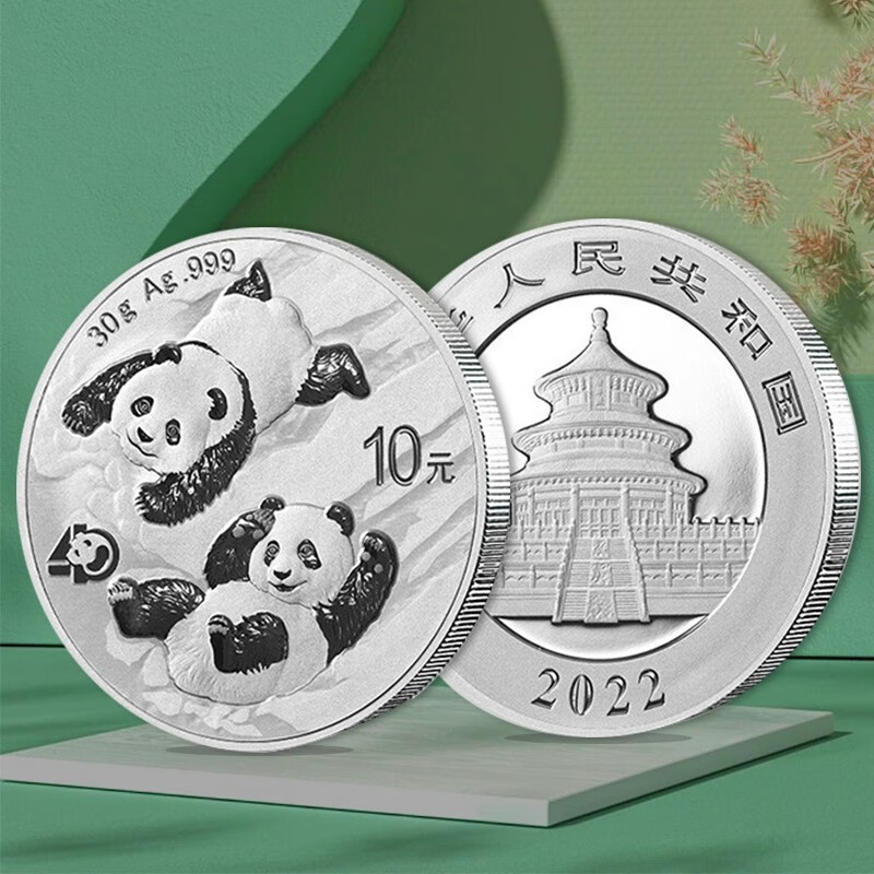 收藏天下 2022年熊猫金银币纪念币 中国金币 熊猫币 熊猫投资金银币