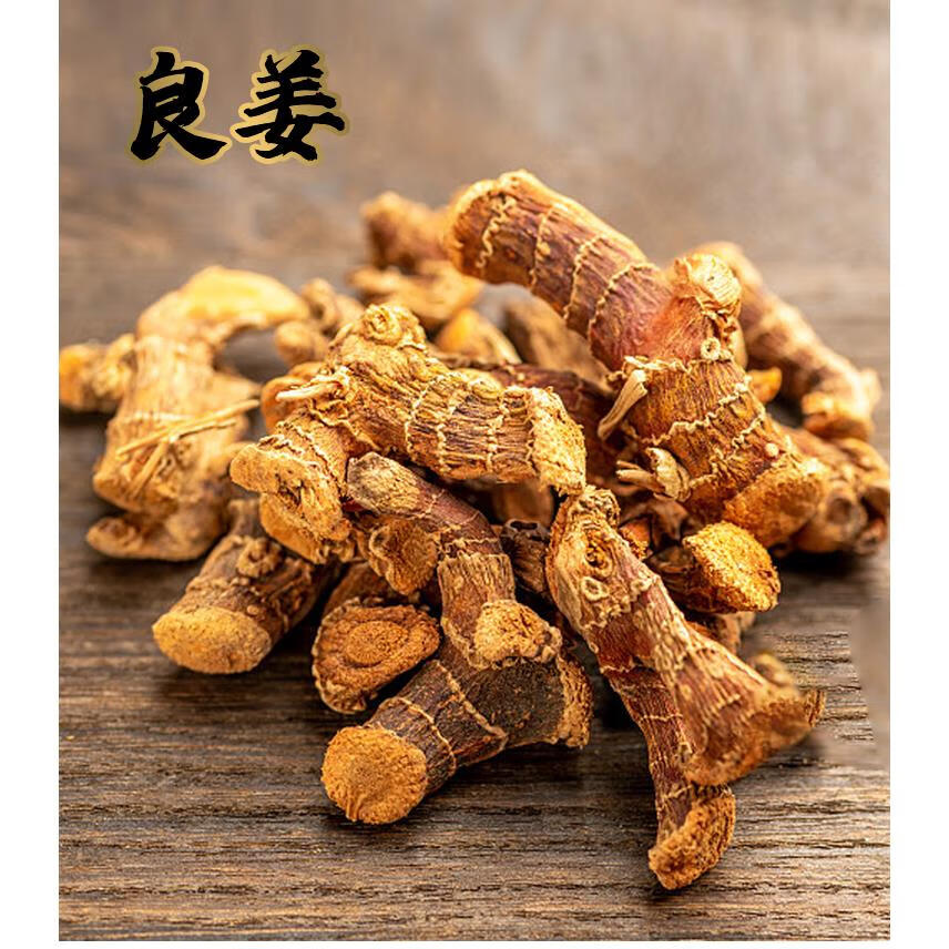 良姜南姜高良姜香料调料火锅底料增香入味香辛料500g香料大全 250g