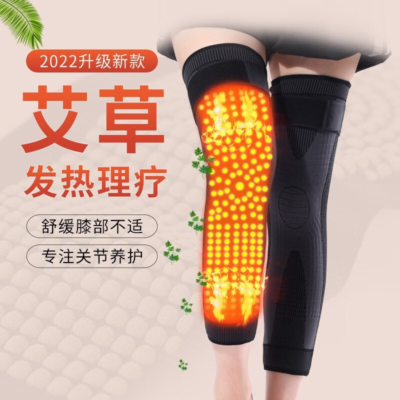 韩泊莉个人护理 艾草保暖护膝老寒腿男女中老年理疗防寒膝盖套长款 艾草护膝（长款）高性价比高么？