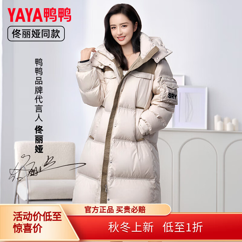 鸭鸭（YAYA）佟丽娅同款长款羽绒服女2024新款运动外套保暖冬季白鸭绒外套 月光白色 S(80-110斤)