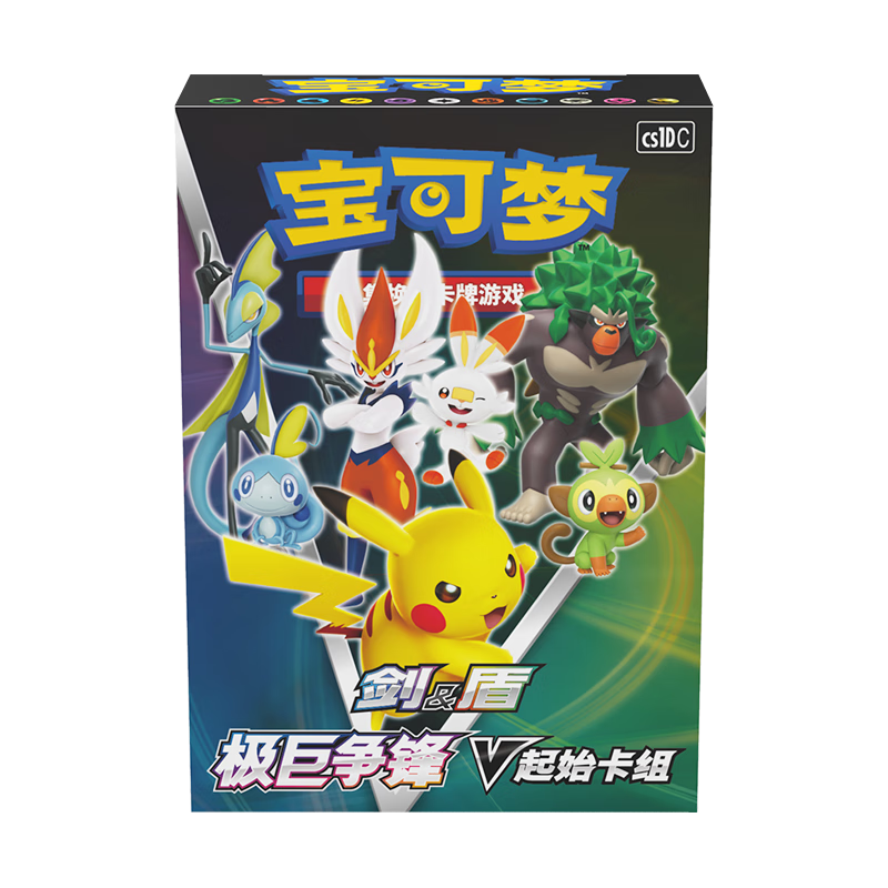昱钧宝可梦ptcg简中集换式卡牌第三弹剑盾极巨争锋gx起始卡组日月卡片
