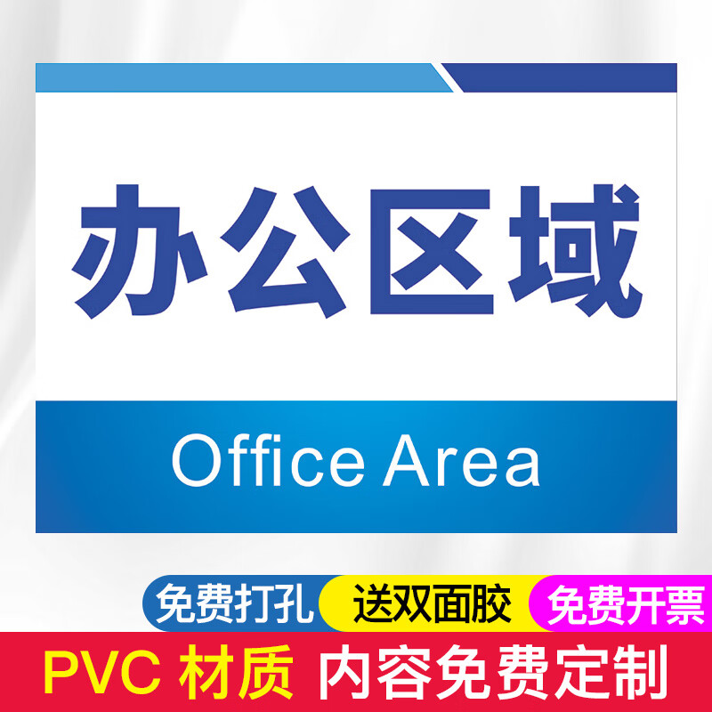 生产车间仓库标识牌分类分区牌区域划分成品包装合格出货区 办公区域