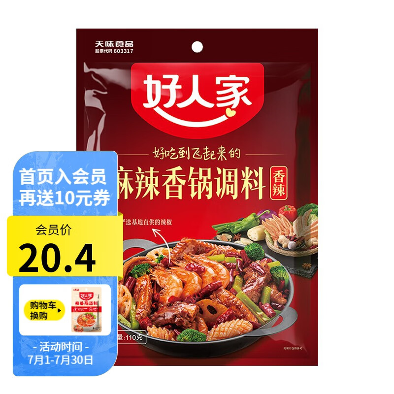 京东好券商品 2023-07-25 - 第10张 | 最新购物优惠券 京东好券商品 2023-07-25 - 第10张 | 最新购物优惠券