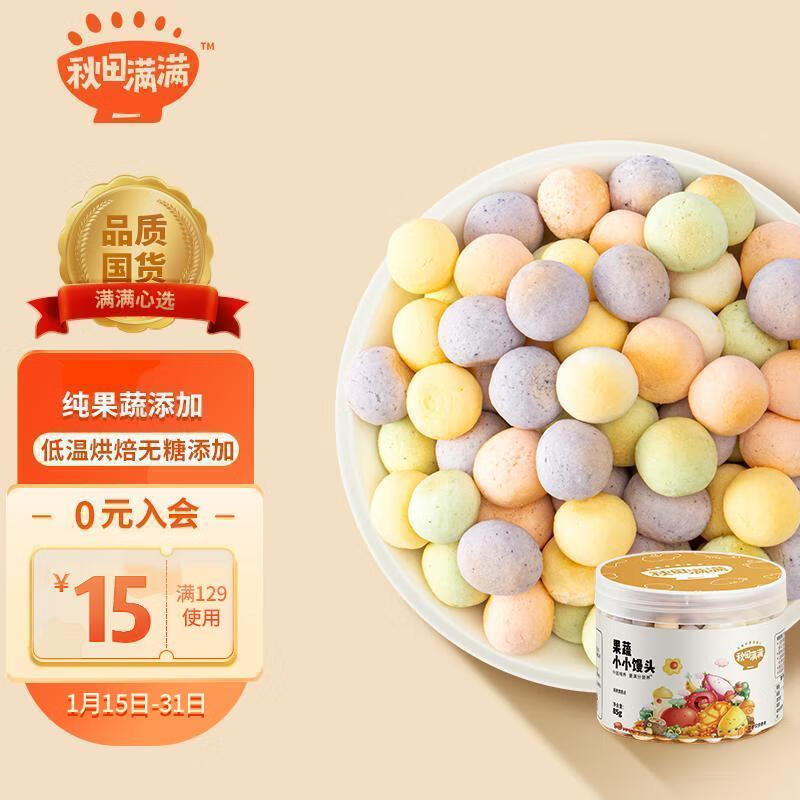 京东母婴玩具 2023-10-06 - 第29张  | 最新购物优惠券