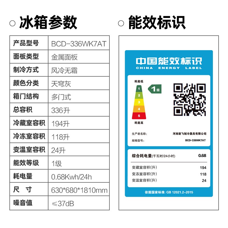 新飞（Frestec）336升变频一级能效法式多门冰箱家用无霜BCD-336WK7AT纤薄多维风冷循环