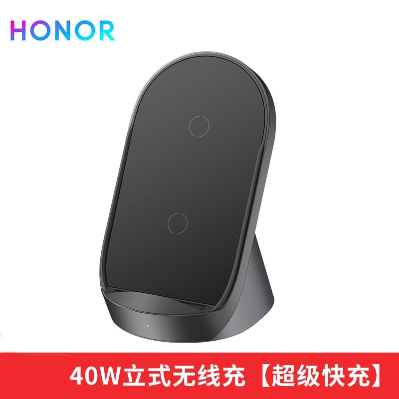 荣耀（HONOR）充电器无线40W\/50w超级快充立式充底座适用华为p40pro+mate40 30 20pro 40W立式无线充电器【超级快充】