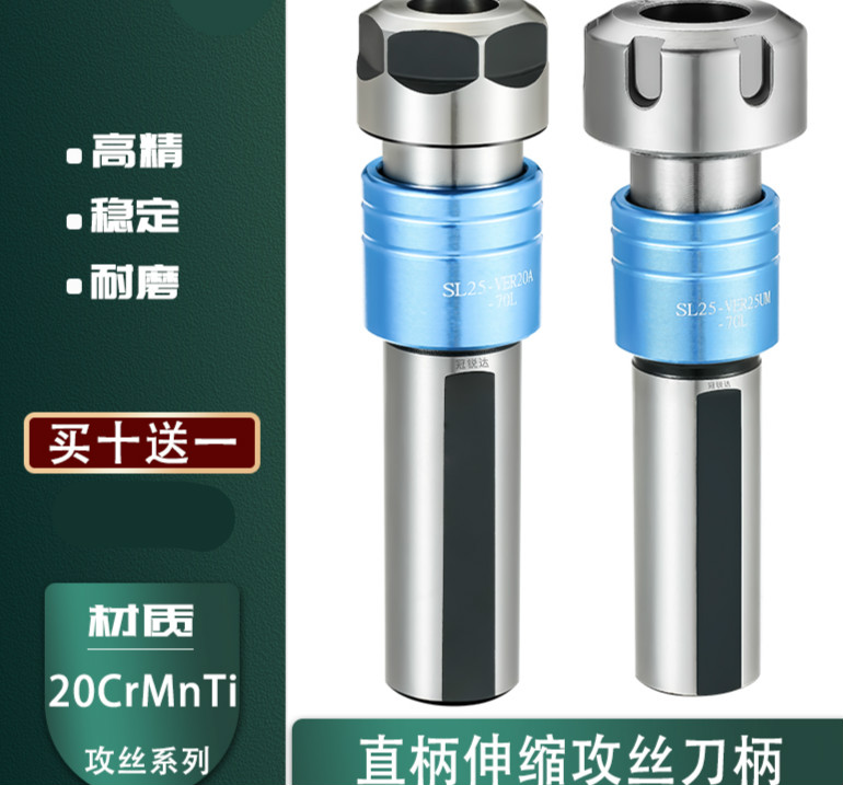 樱笋年光直柄延长杆车床攻丝刀柄 伸缩浮动夹头 攻牙加工中心丝锥刀柄
