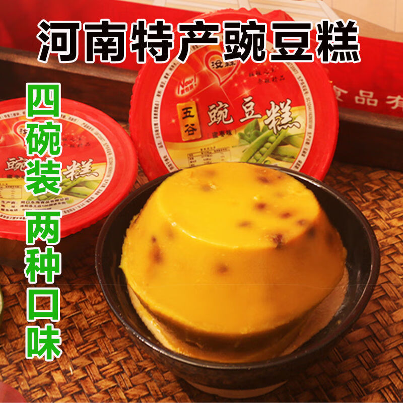汝森7080怀旧豌豆黄手工豌豆沙河南淮阳特产地方味道小吃豌豆糕真空即
