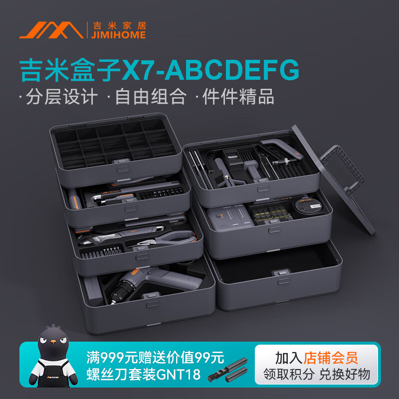 【求测评】吉米多功能工具箱X7评测，是家用维修必备怎么样？插图