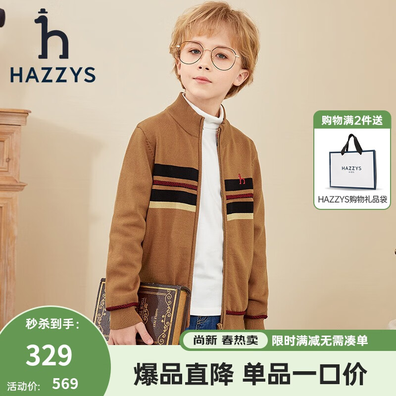 哈吉斯（HAZZYS）哈吉斯童装儿童针织衫男童秋新品弹力半高领针织开身线衣 棕驼色 130使用感如何?