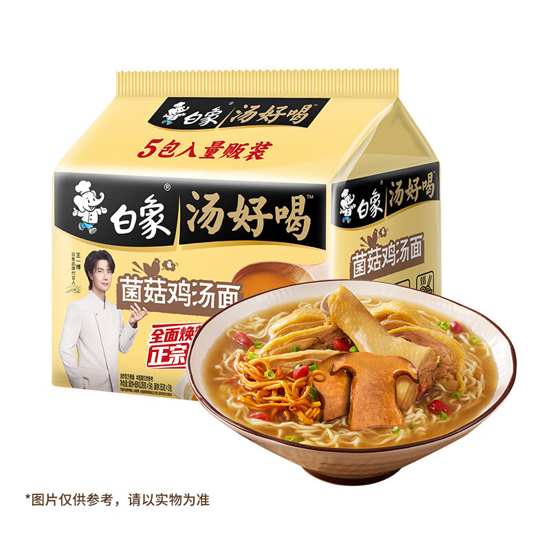 白象 方便面 汤好喝菌菇鸡汤面 浓汤泡面 五连包109g*5包 浓汤泡面