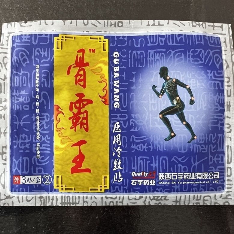 石宇 新款骨霸王冷敷贴10袋装每袋三贴装无盒装颈肩腰腿疼痛贴 10袋