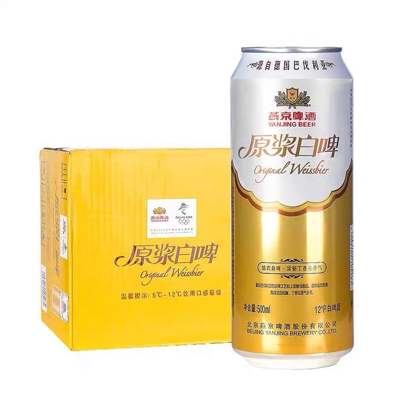 燕京白啤啤酒 12度 原浆白啤德国工艺整箱装 500ml 12罐 整箱装